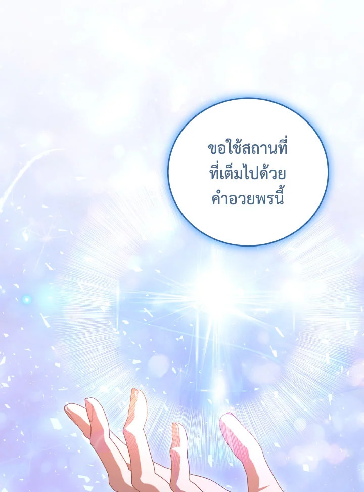 I Have Become The Heroes’ Rival 93.10 091