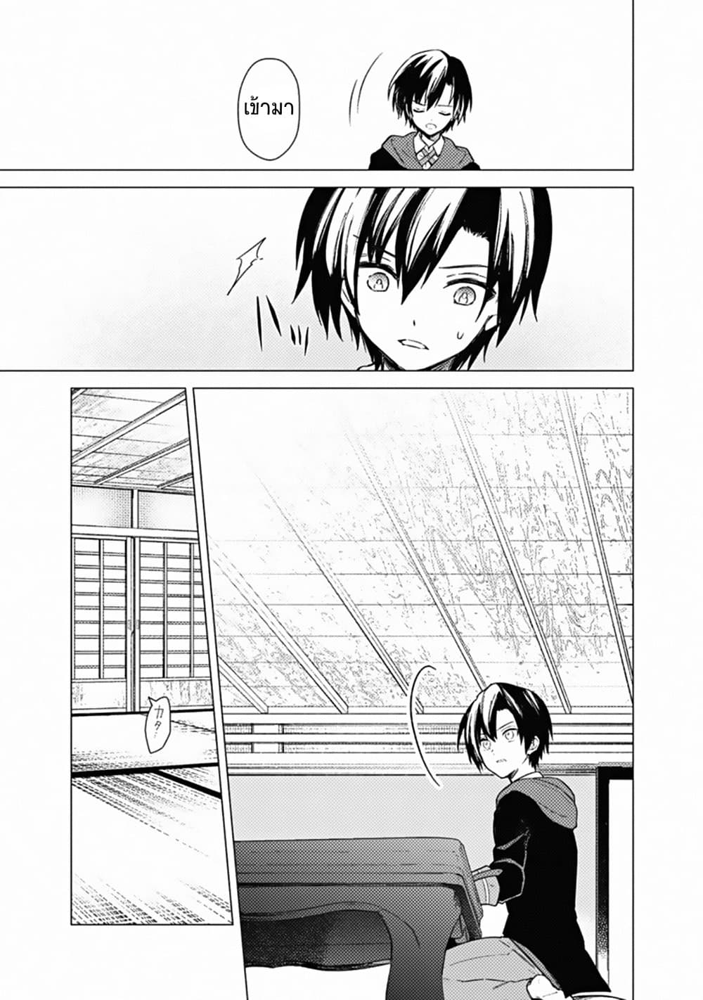 My Death Flags Show No Sign of Ending à¸•à¸­à¸™à¸—à¸µà¹ˆ 40 (17)