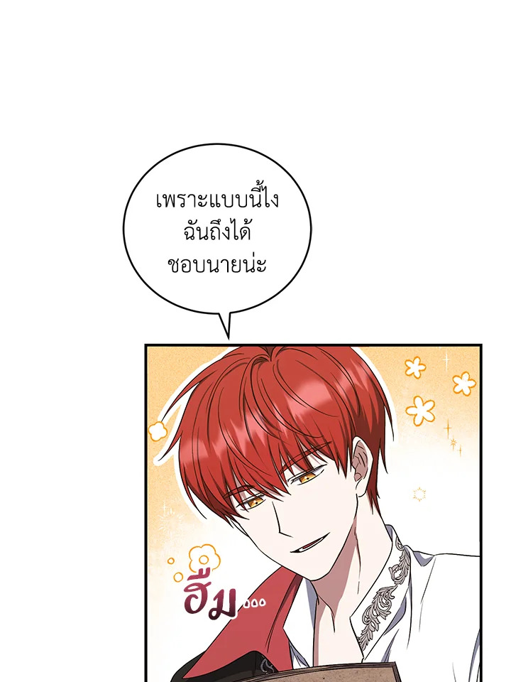 I Plan To Become The Master Of A Stolen Family 16 066