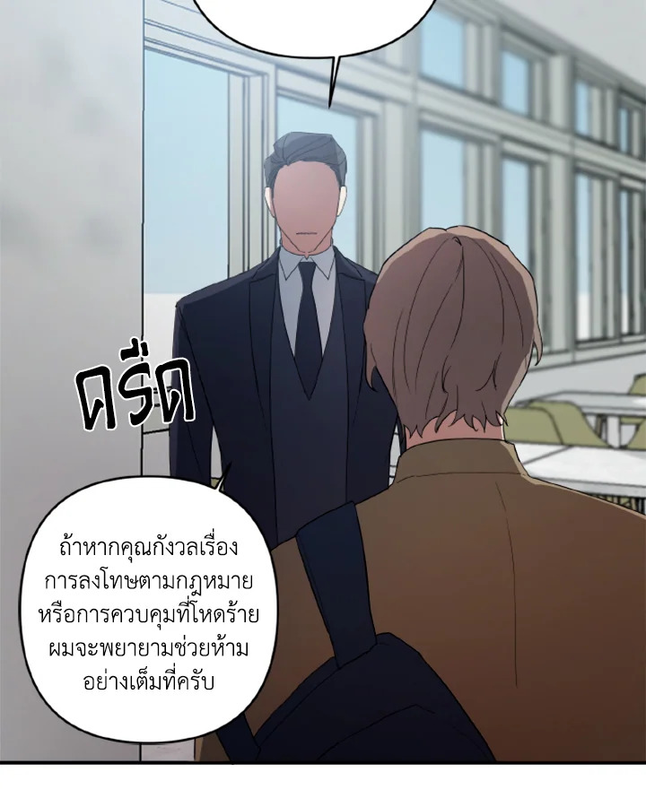 Guilty Affection 2 48