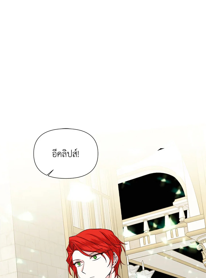 Happy Ending For The Time Limited Villainess 52 27