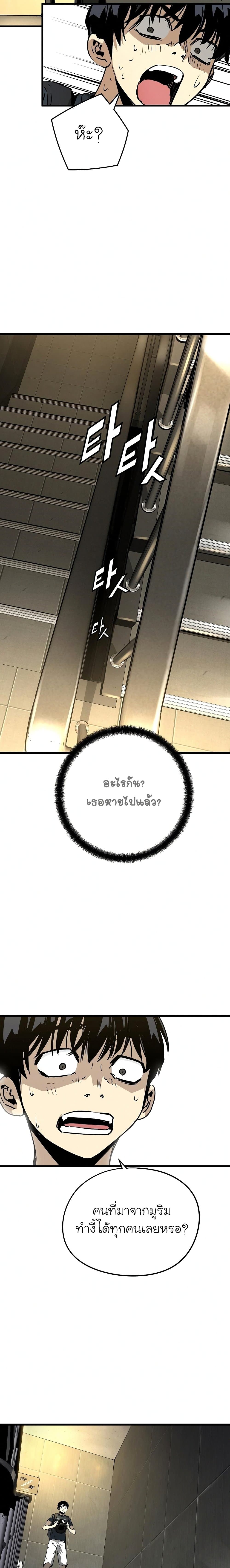 The Breaker 3 Eternal Force à¸•à¸­à¸™à¸—à¸µà¹ˆ 7 (30)
