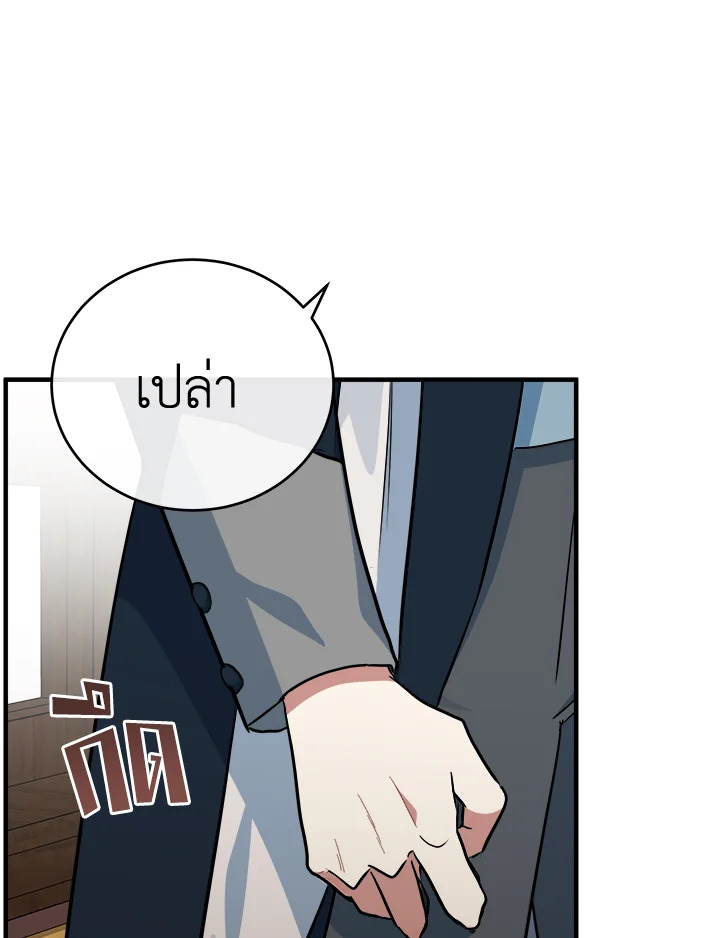 The Villainess Lives Twice 105 114