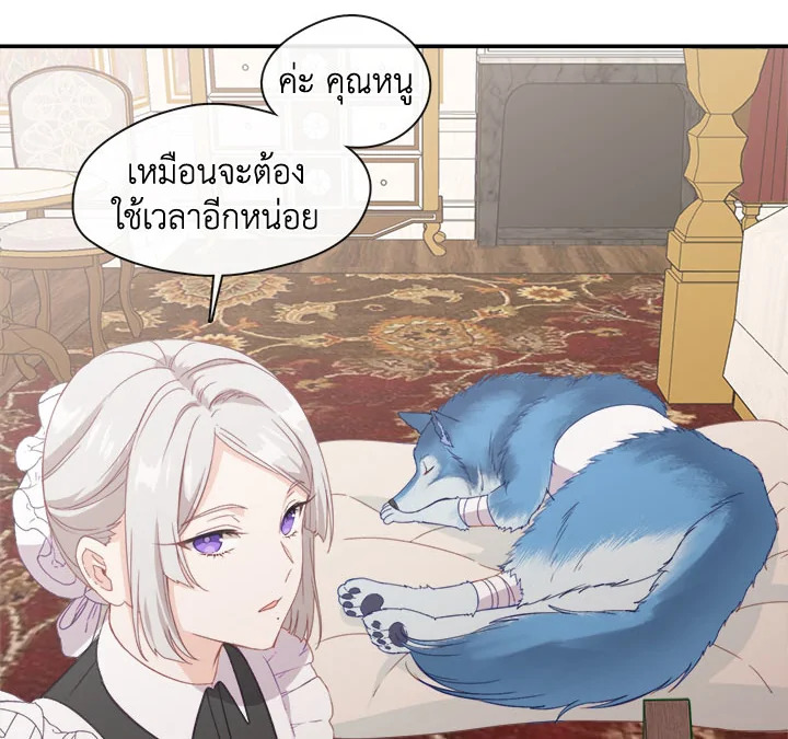 Beware the Villainess! 22 047