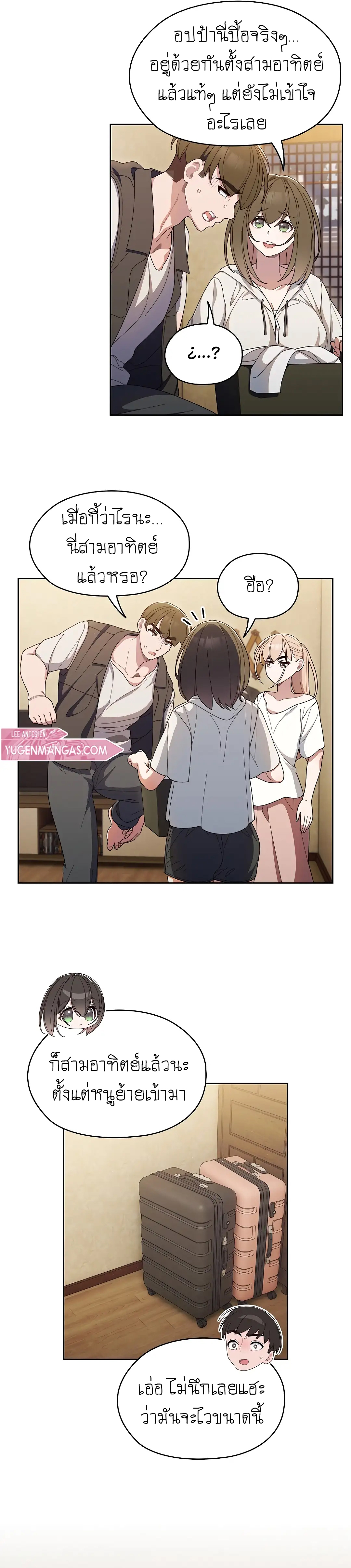 Boss! Give Me Your Daughter! 2 page 3