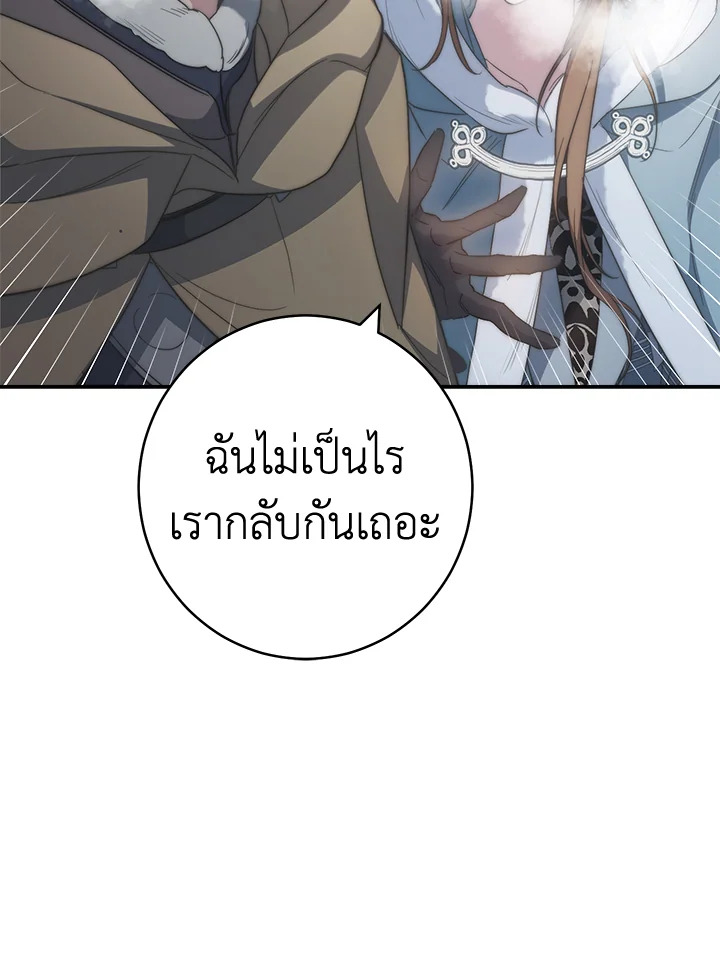 Marriage of Convenience 75 080