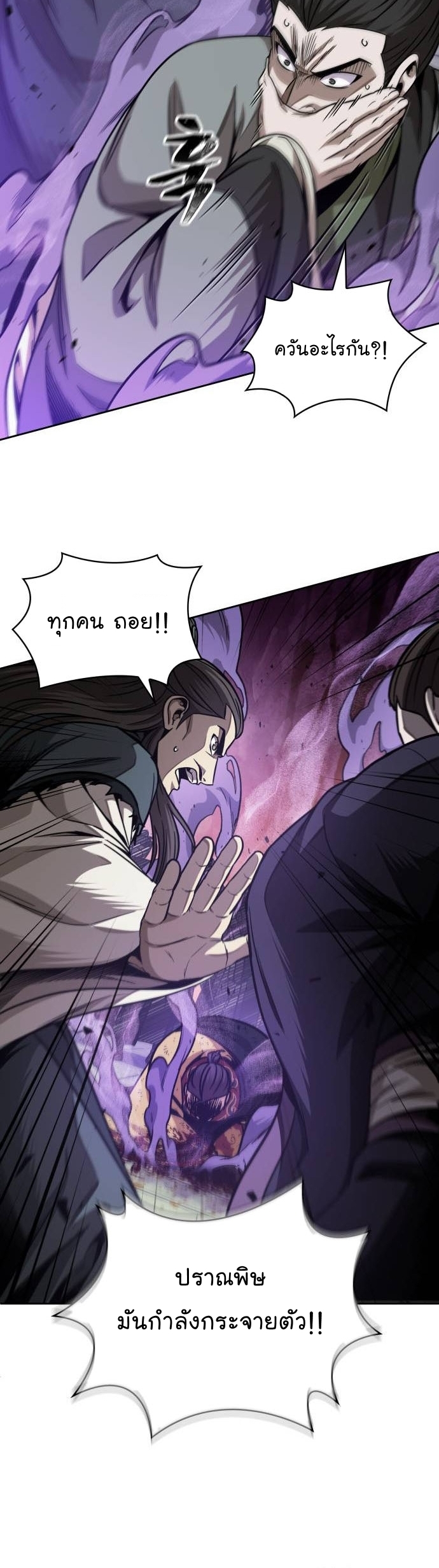 Nano Machine Wei Manga Manwha 184 (24)
