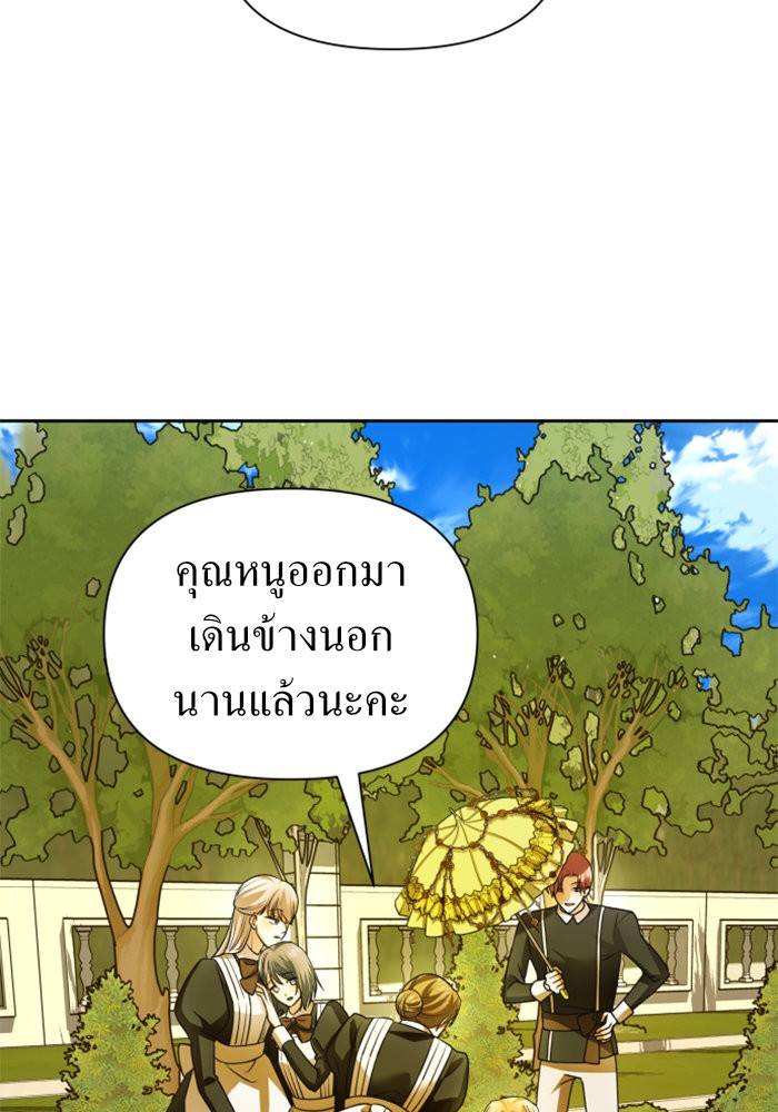 Your Throne 96 (115)