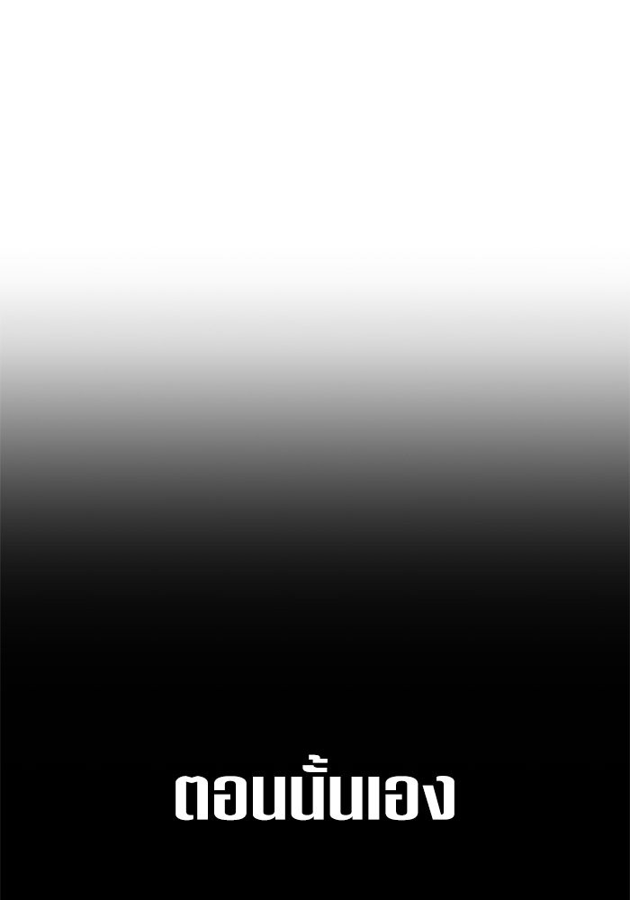 Your Throne 138 (154)