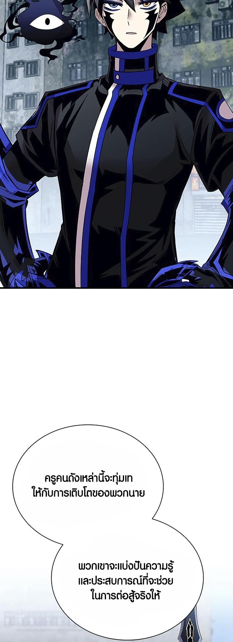 อ่านโดจิน เรื่อง Villain To Kill 126 03