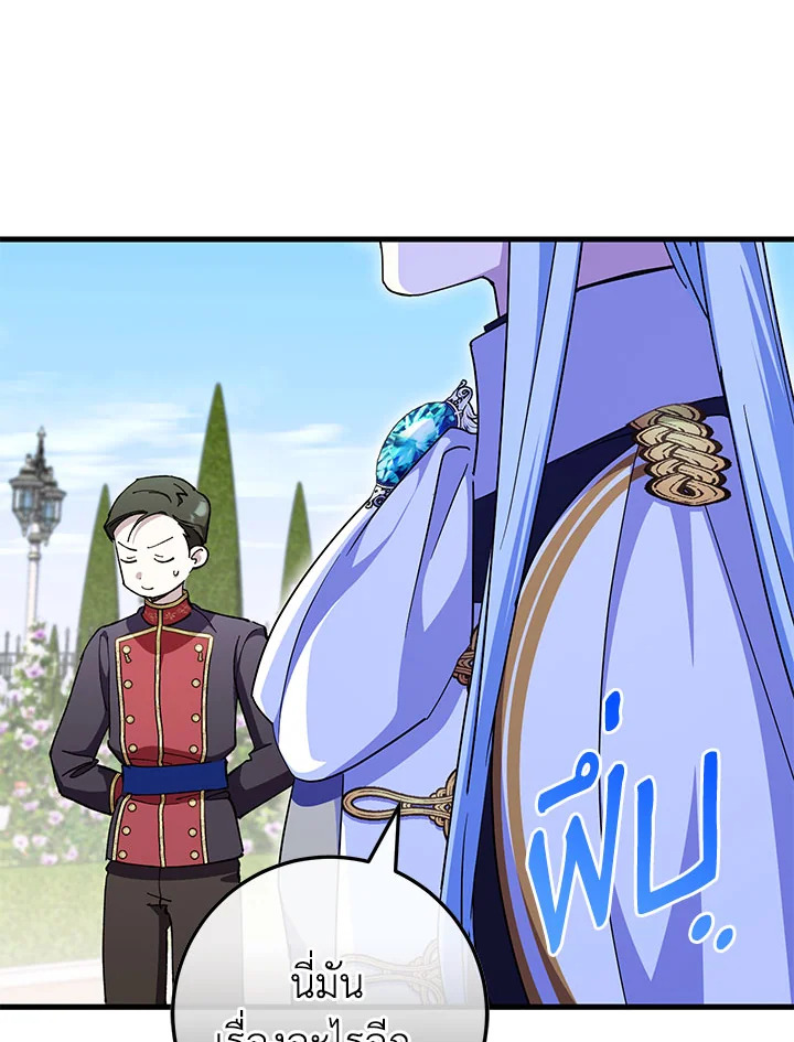 The Wicked Little Princess 105 015