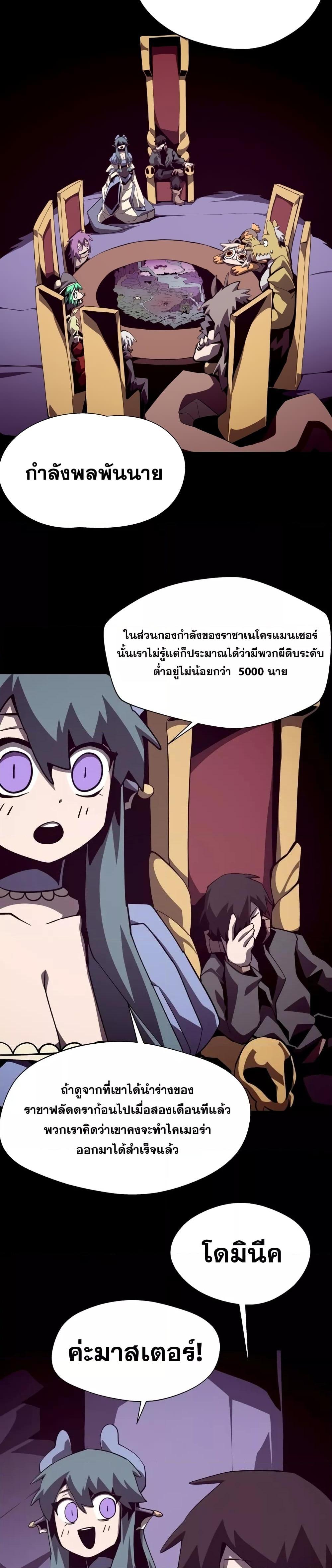 Dungeon Odyssey 55 09