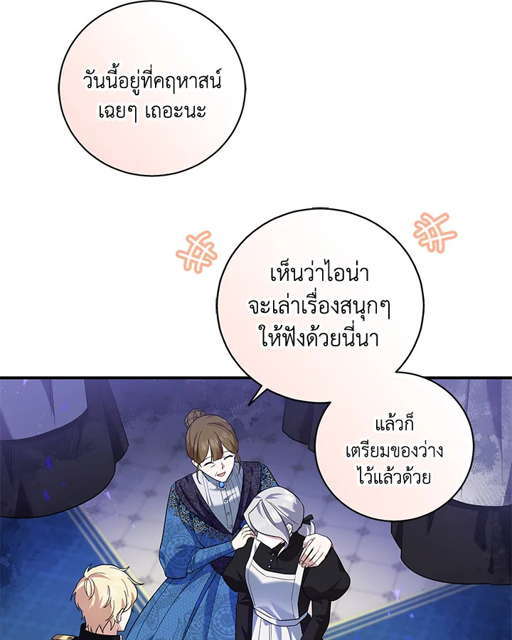 Please Support My Revenge 4 031