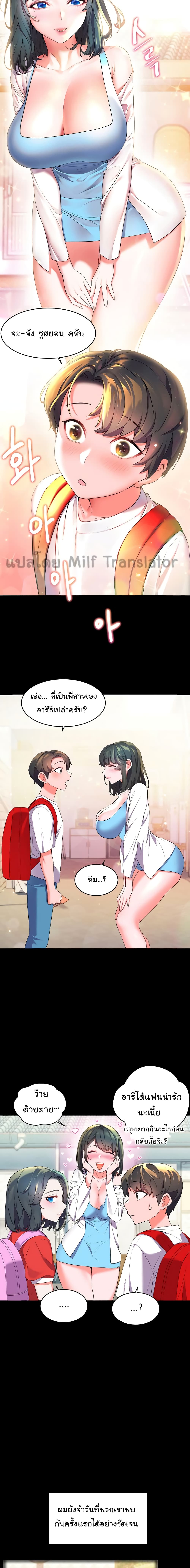 Childhood Bride เธ•เธญเธเธ—เธตเน 2 (7)