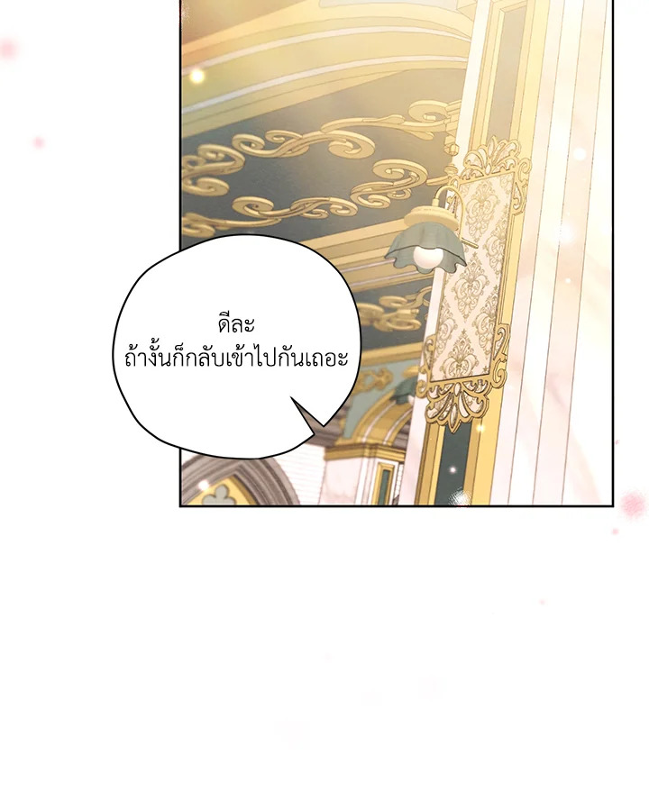 I am the Male Lead’s Ex Girlfriend 59 069