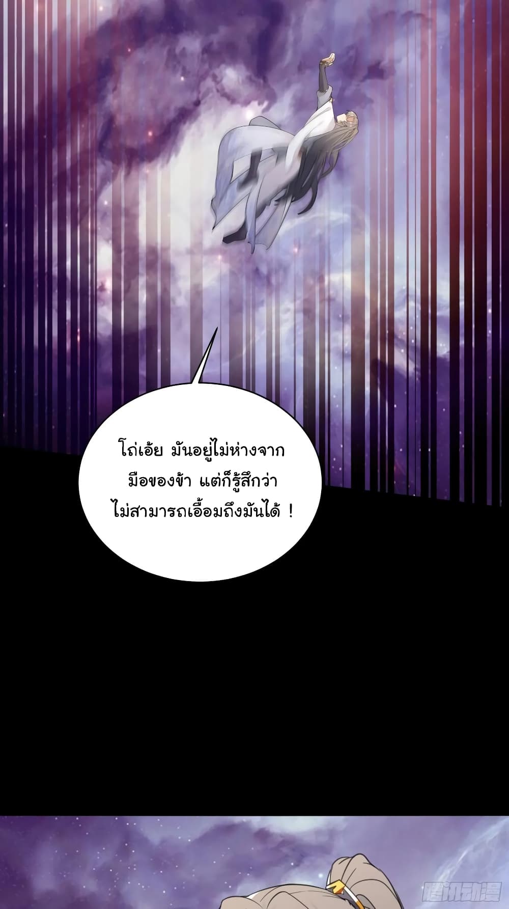 Cultivating Immortality Requires a Rich Woman à¸•à¸­à¸™à¸—à¸µà¹ˆ 61 (23)