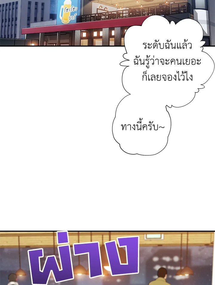 The Ideal Relationship 11 02