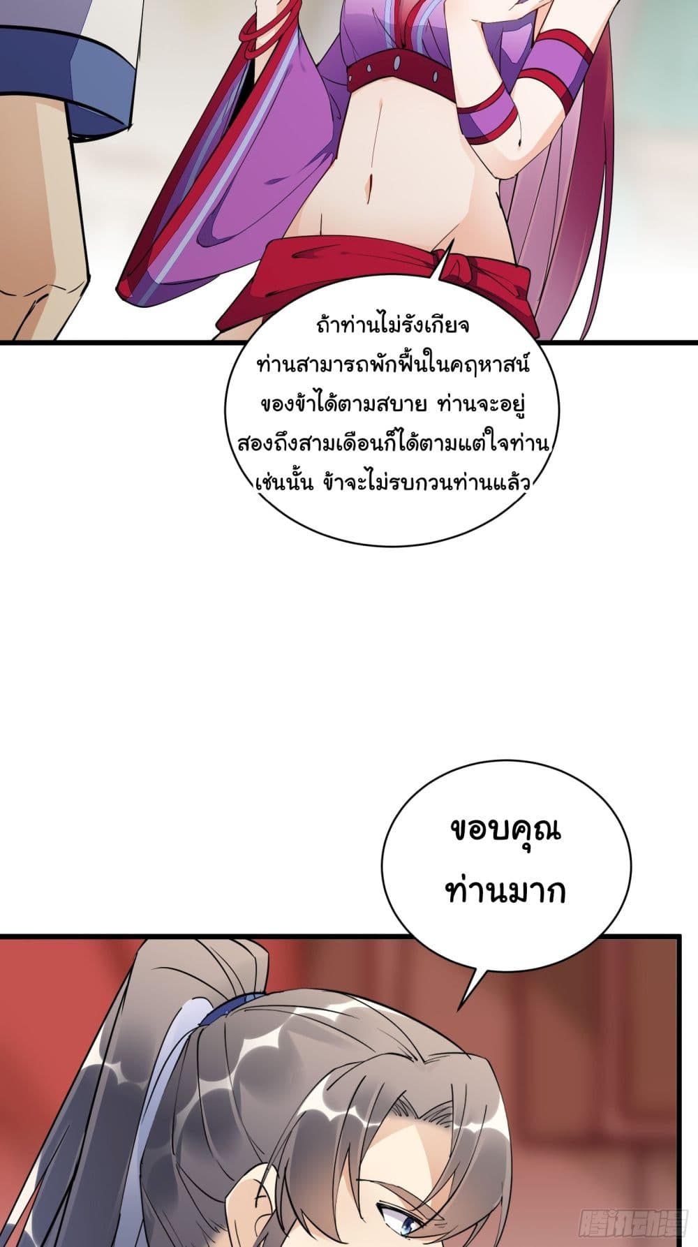 Cultivating Immortality Requires a Rich Woman à¸•à¸­à¸™à¸—à¸µà¹ˆ 138 (25)