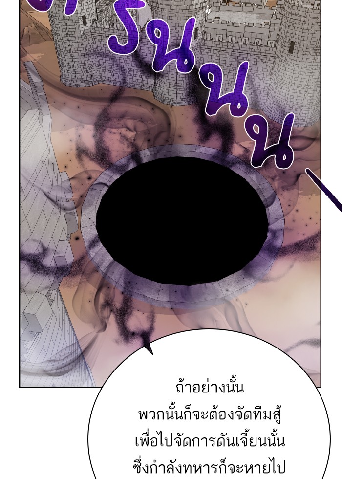 Dungeons & Artifacts ตอนที่70 (52)