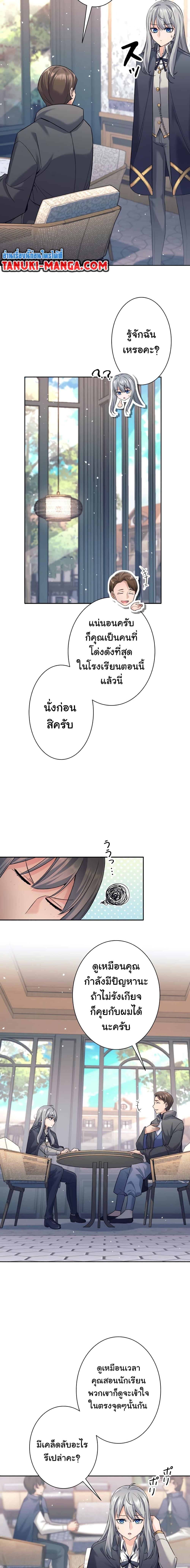 I Quit the Hero’s Party ตอนที่ 17 (7)