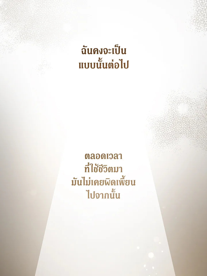 Please Give Me the Pacifier 79 071