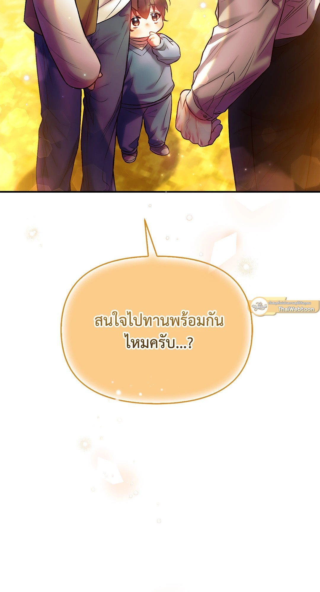 Sugar Rain 32 79