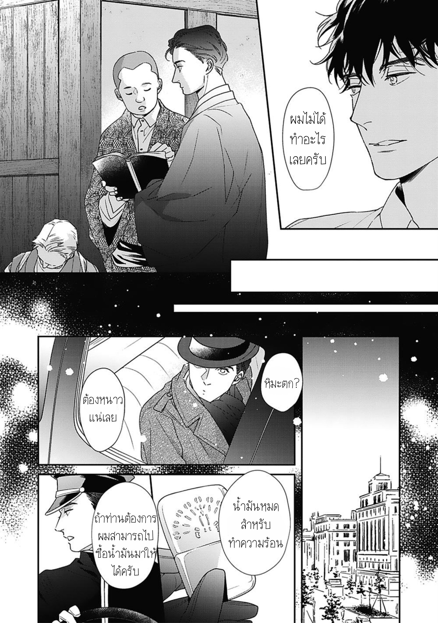 Aien Catharsis 2 19