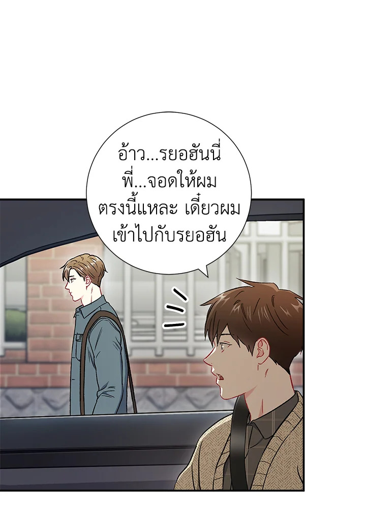 The Ideal Relationship 36 40