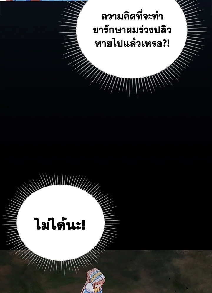 I Was Seduced by the Sick Male Lead 44 068