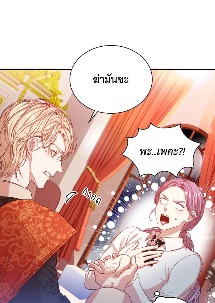 I Became the Tyrant’s Secretary 9 19