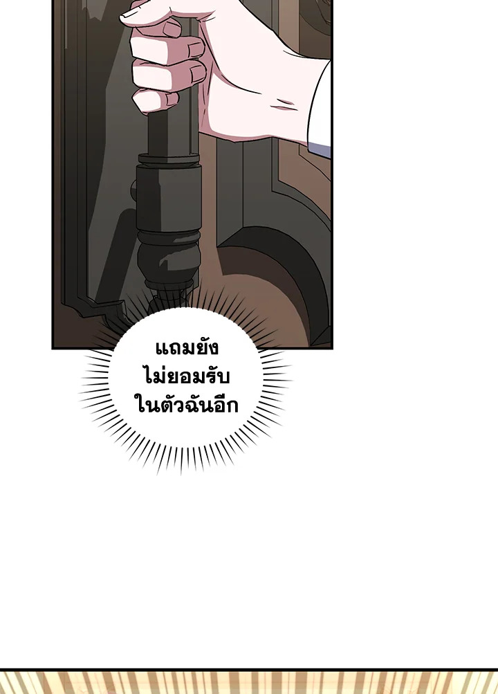 I Plan To Become The Master Of A Stolen Family 11 075