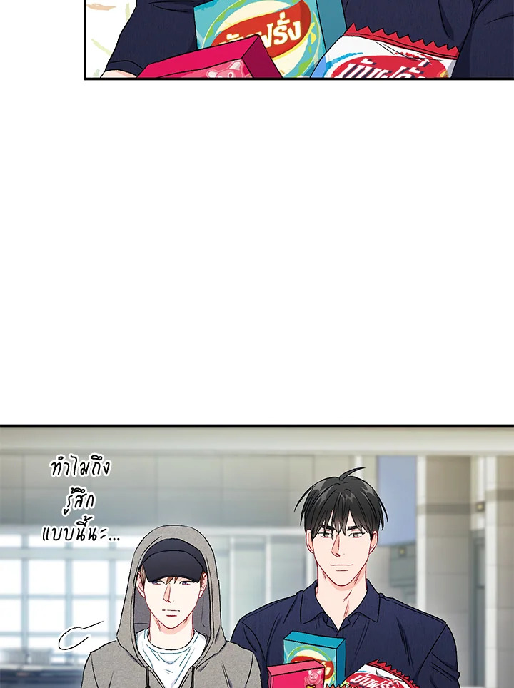 The Ideal Relationship 39 64
