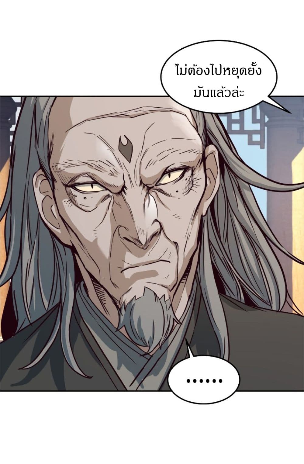Sword Fanatic Wanders Through The Night ตอนที่ 1 (18)