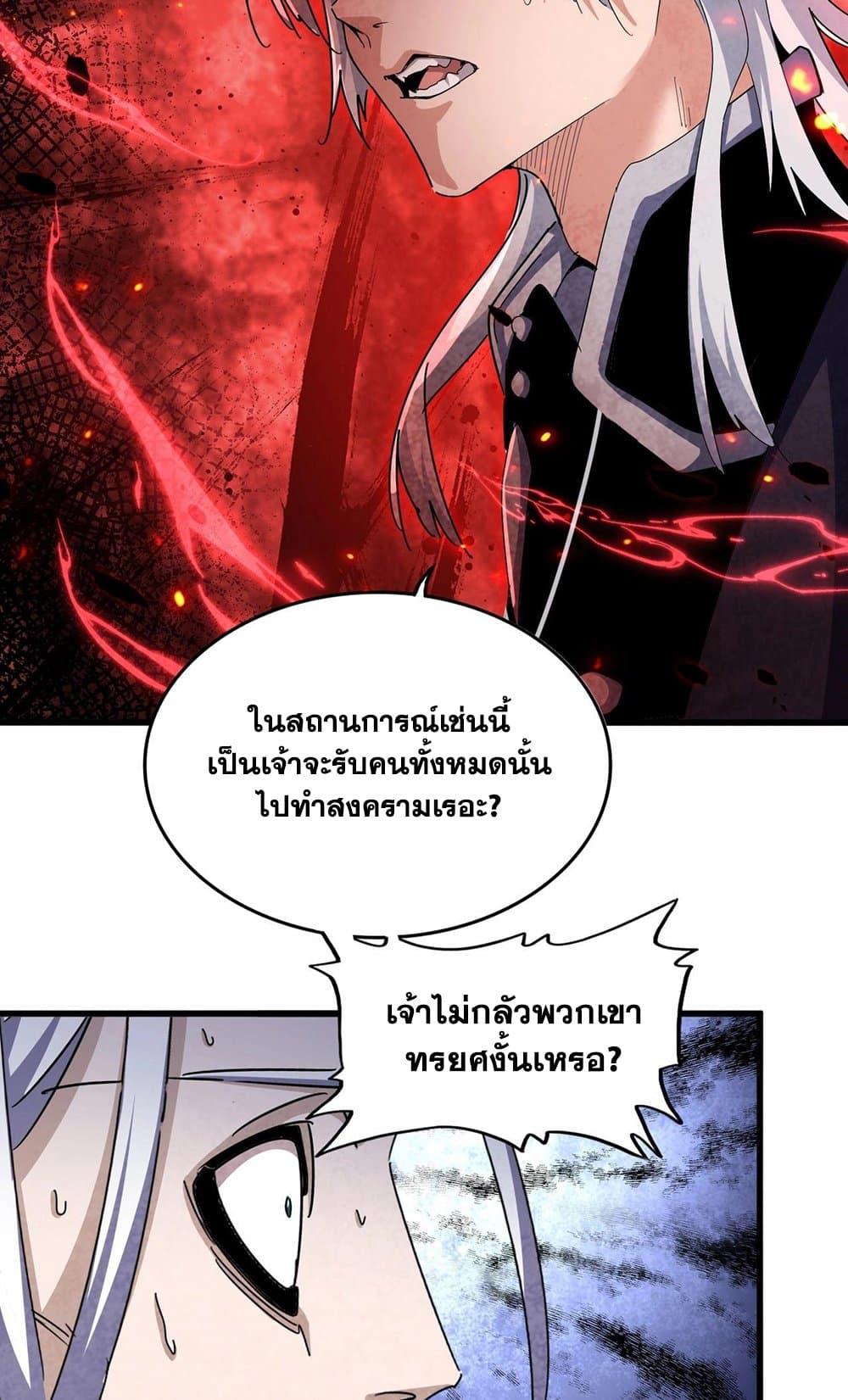 Magic Emperor 487 41
