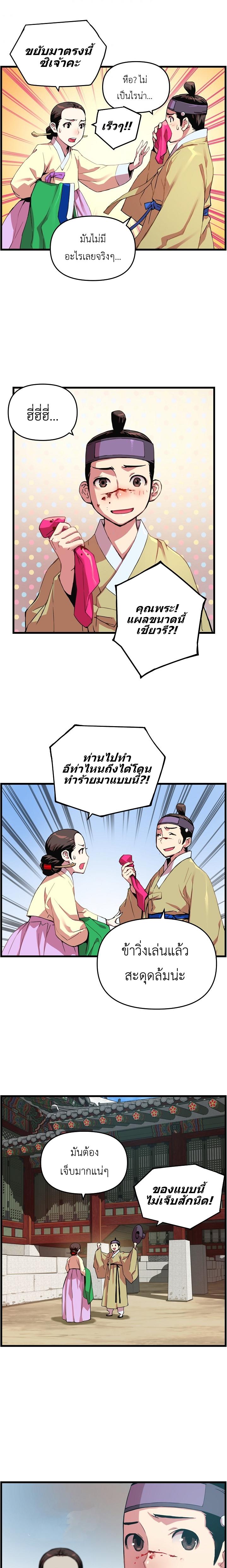 I Shall Live as a Prince 19 (2)
