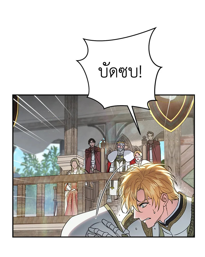 Marriage of Convenience 45 111