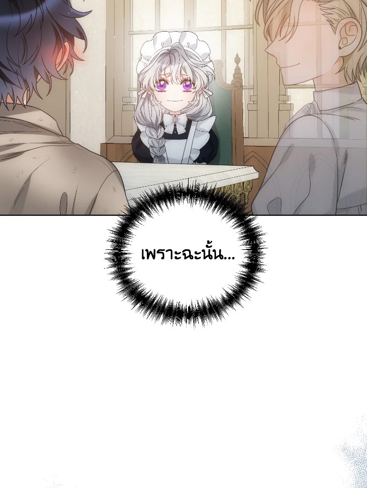 The Evil Empress Loves Me So Much 46 041