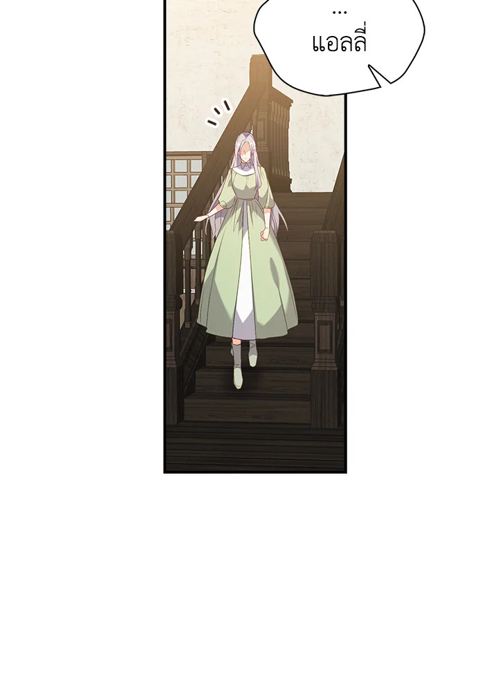 Only Realized After Losing You 16 38