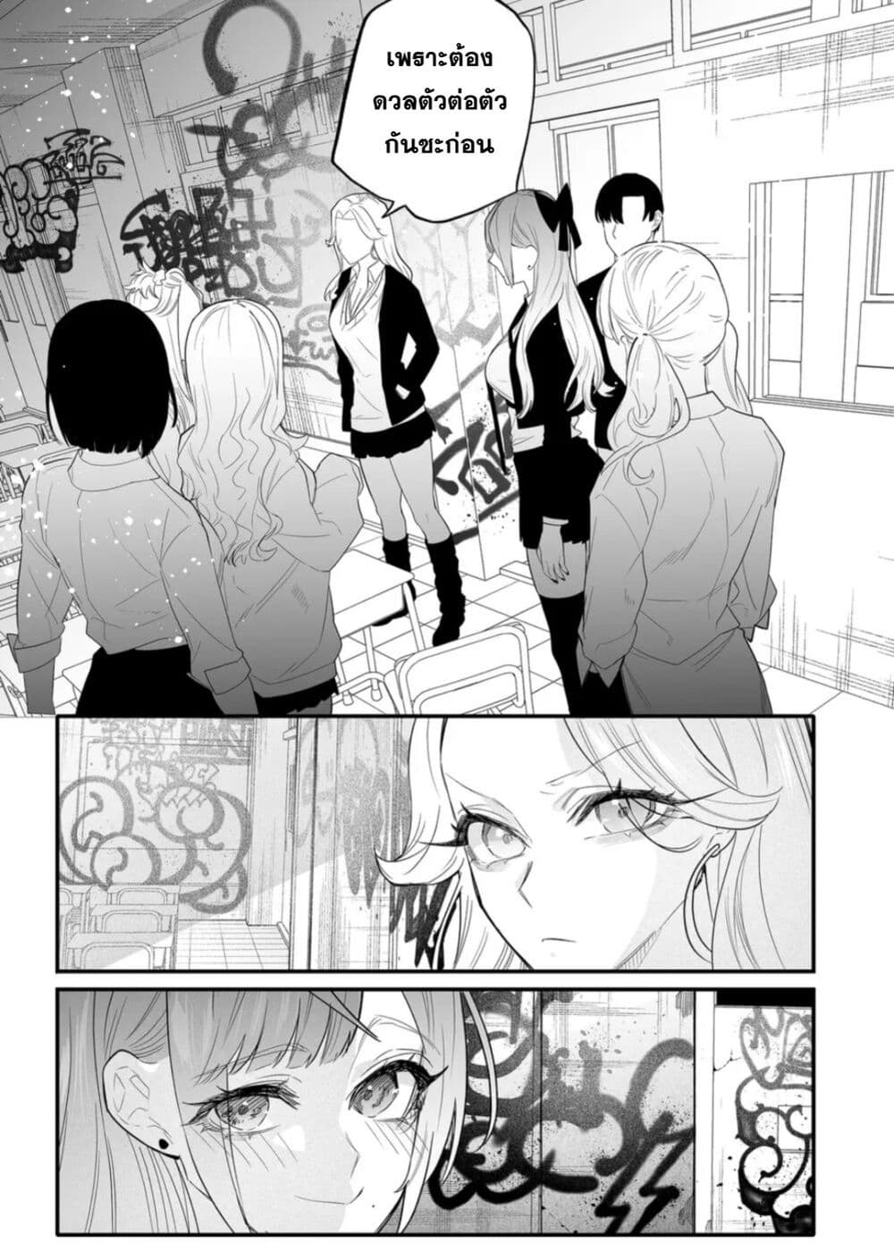 Yankee Koukou ni Ojou sama เธ•เธญเธเธ—เธตเน 12 (9)