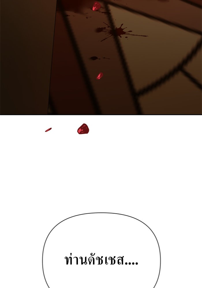 Your Throne 126 (86)