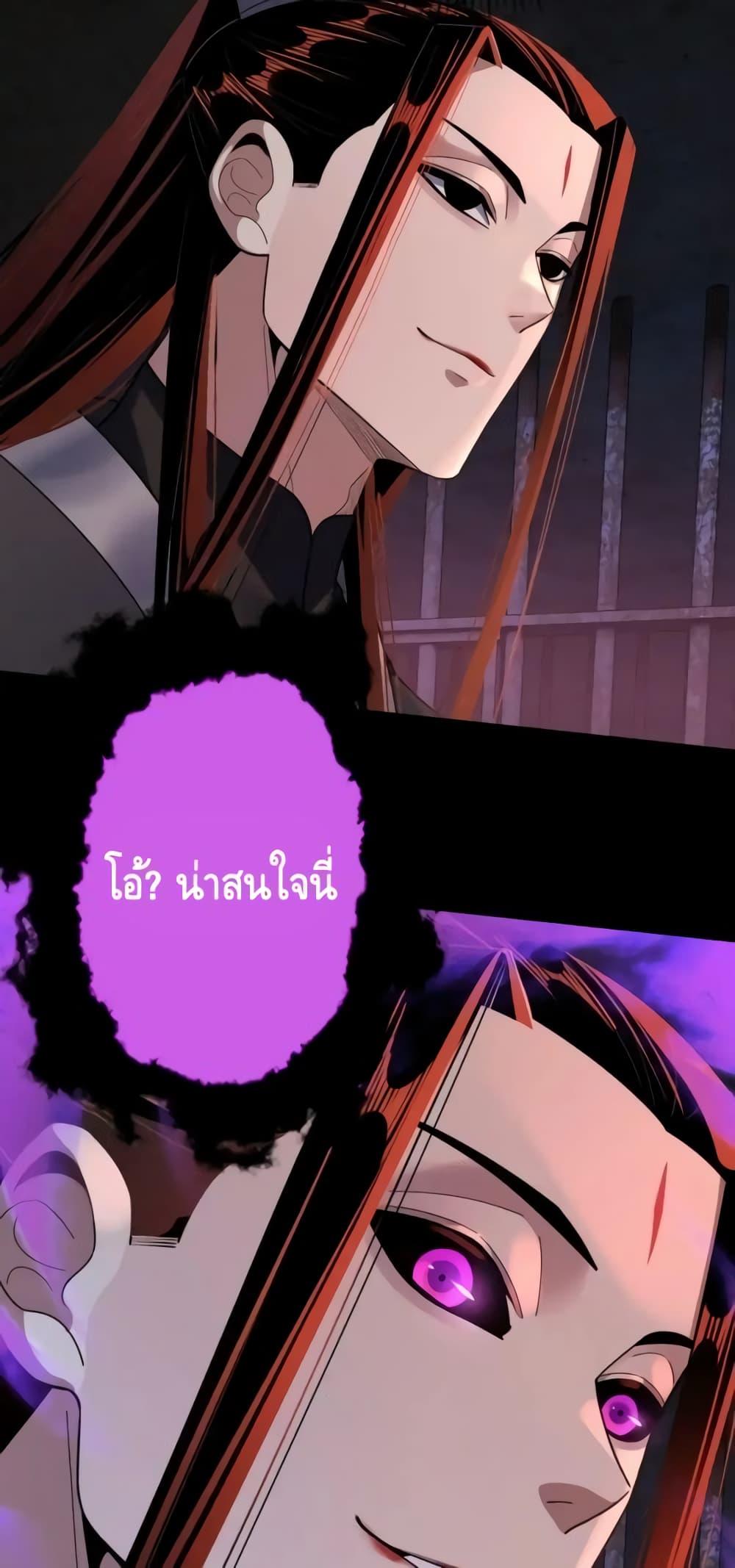 I Am the Fated Villain 130 31