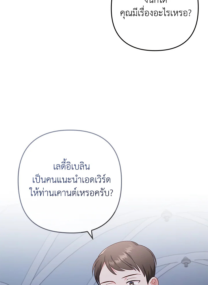 I Was Seduced by the Sick Male Lead 37 78