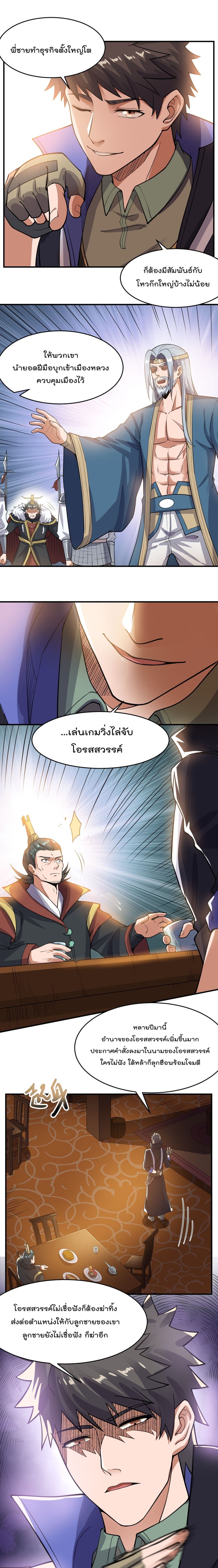 Super Warrior in Another World เธ—เธซเธฒเธฃเน€เธเธตเธขเธเนเธเธซเธฒเน€เธกเธตเธขเธ—เธตเนเธ•เนเธฒเธเนเธฅเธ เธ•เธญเธเธ—เธตเน 141 (2)