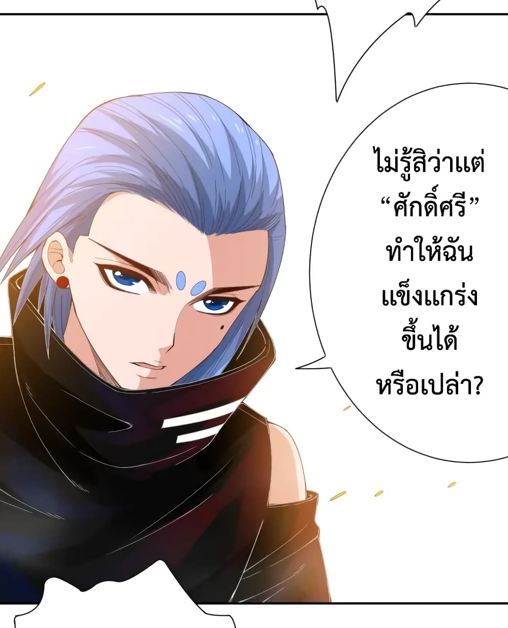 ULTIMATE SOLDIER เธ•เธญเธเธ—เธตเน 55 (15)