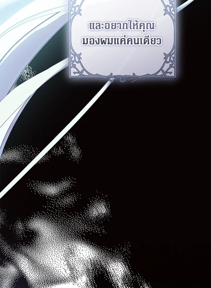 The Villainess Is a Marionette 79 013