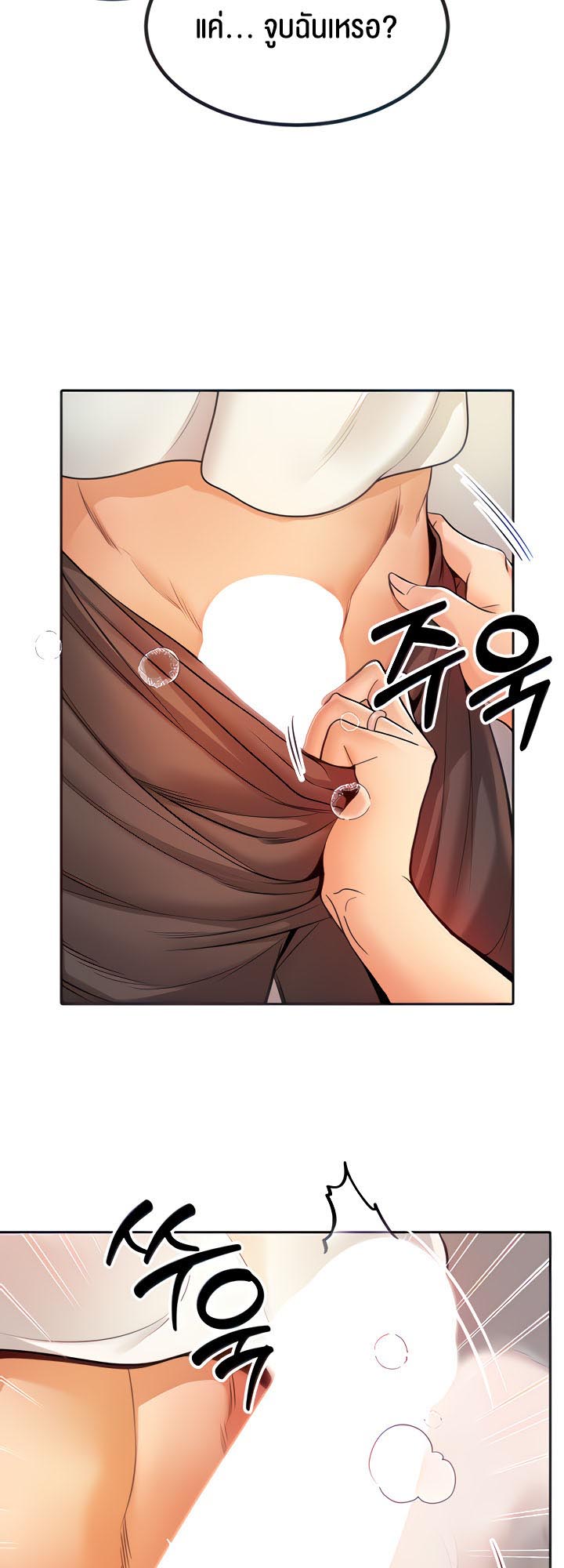 อ่านโดจิน เรื่อง Revenge By Harem 7 12