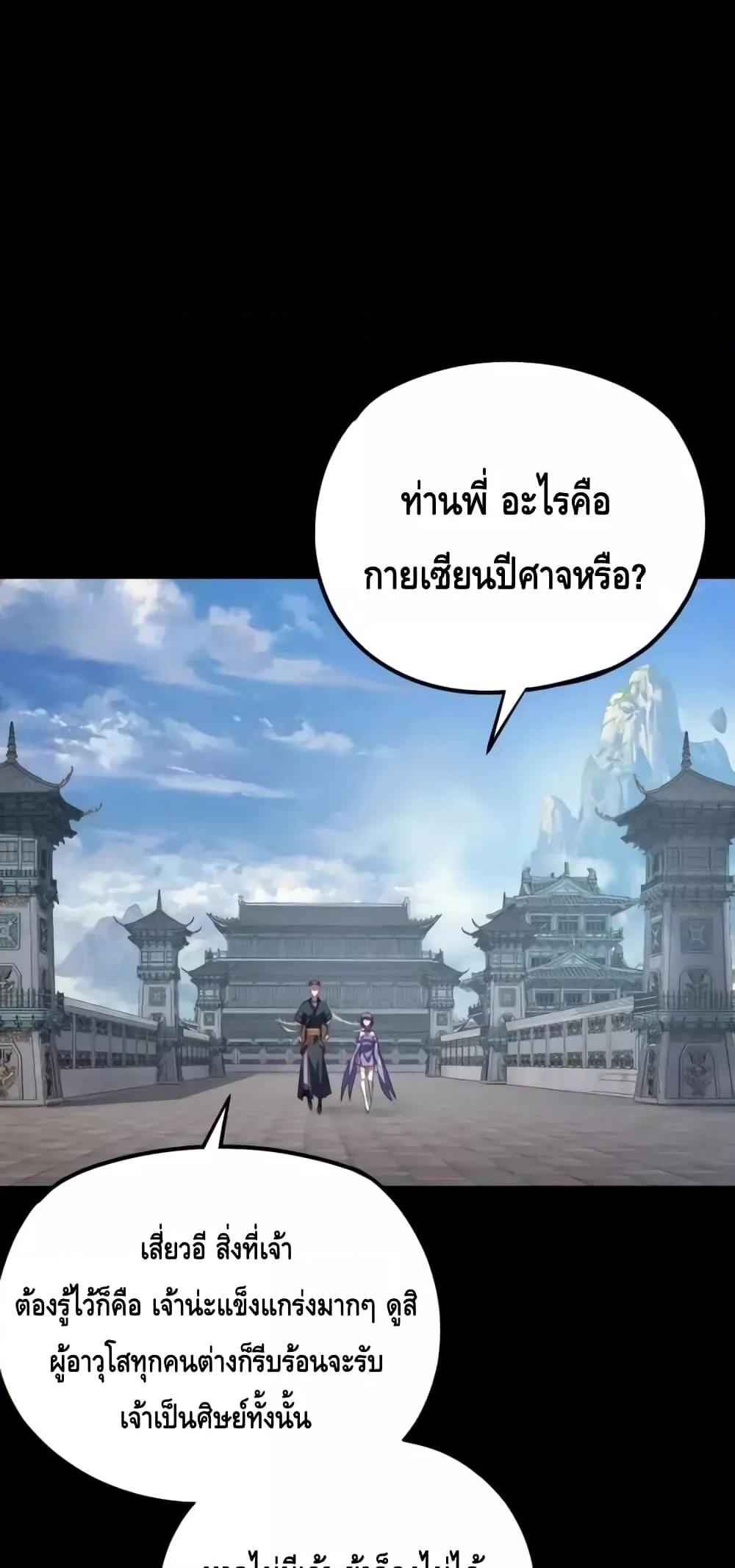 I Am the Fated Villain 130 35