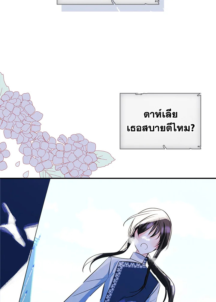 I Became the Male Lead’s Female Friend 19 11