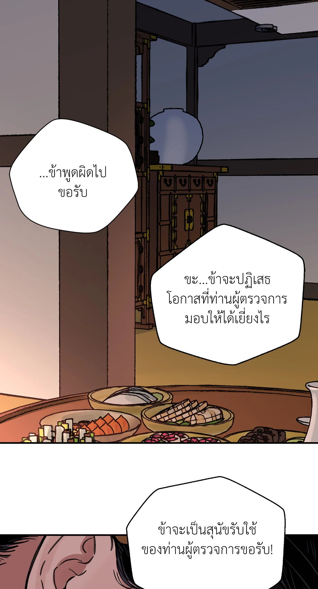 บุปผาซ่อนดาบ 40 47