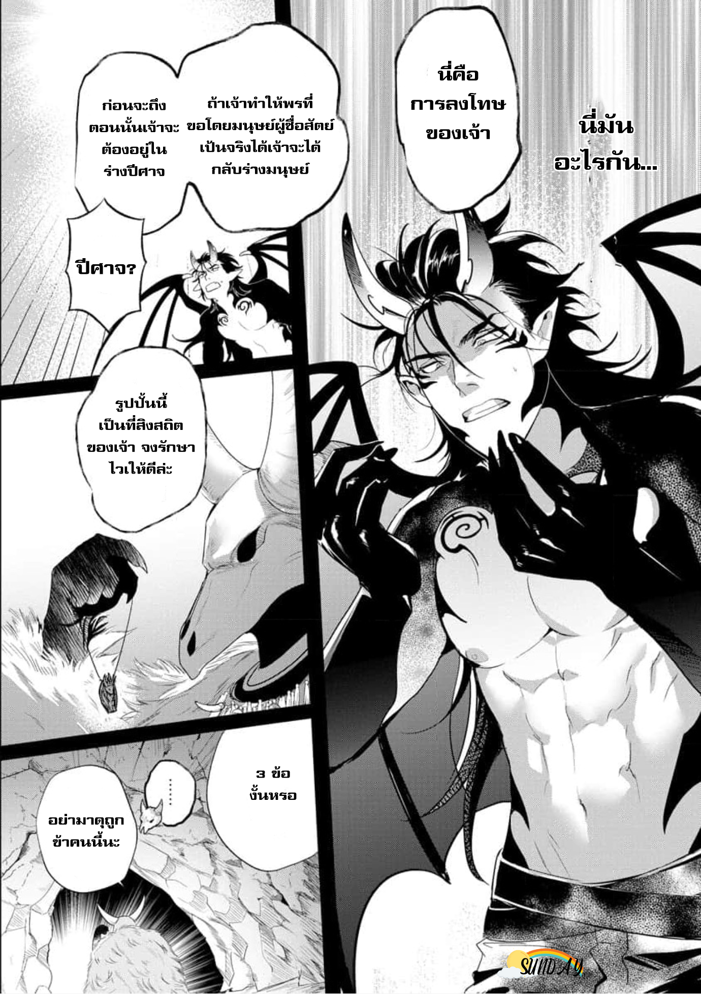 Hyper Libido Incubus 5 22